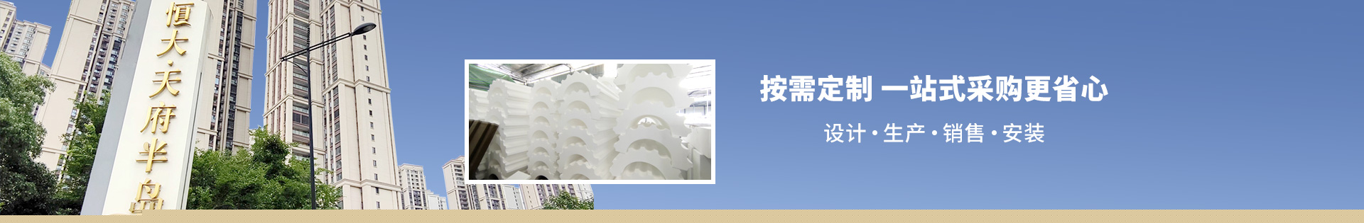 歐威裝飾產品中心